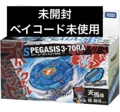 2026年最新】ストームペガシス ベイブレードxの人気アイテム - メルカリ