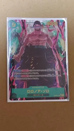 2025年最新】ワンピースカード ゾロ 緑の人気アイテム - メルカリ