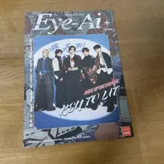 雑誌Eye-Ai+ 一冊