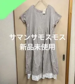 サマンサモスモス　ワンピース　M 半袖　スタディオクリップや無印良品やセポ好きに