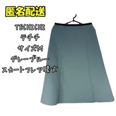 TECHICHI グレーブルー フレアスカート M. 762