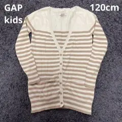 GAP kids 120cm ベージュ　ボーダーカーディガン