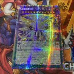 遊戯王 アジア版 プリズマ 大精霊機巧軍－ペンデュラム・ルーラー プリシク