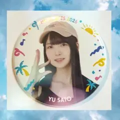 日向坂46 佐藤優羽【ひなたフェス2026】缶バッジ ノーマル - メルカリ