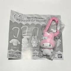 サンリオキャラクター　カラフルカラビナマスコットチャーム　マイメロディ