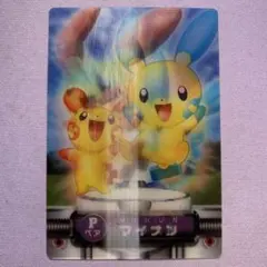 P7769 プラスル&マイナン ペア3D ポケモンカードダス