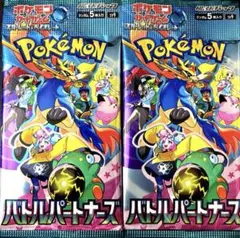 バトルパートナーズ 2パック ⭐️新品未開封⭐️ ポケモンカード