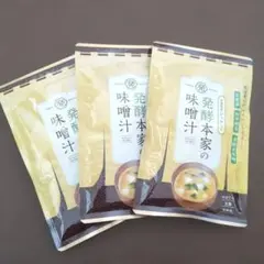 匿名配送】発酵本家の味噌汁3袋セット 賞味期限2027.07 - メルカリ