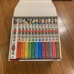 学研まんが　日本の歴史 別巻つき13冊セット