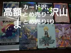 相場2万円超 FINAL FANTASY ベーシックブースター まとめ売り