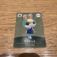 あつ森 ミッチェルamiiboカード 即購入◎ あつまれどうぶつの森
