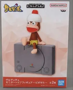サルゲッチュ モニタートップフィギュア ピポサルのサムネイル