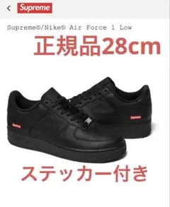 2026年最新】supreme エアフォース1 28の人気アイテム - メルカリ