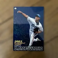 1998 カルビー プロ野球カード 三浦大輔 077 - メルカリ