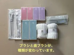 新品未開封　リーガロイヤルホテル京都アメニティセット