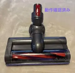 純正品　Dyson カーボンファイバーブラシ搭載モーターヘッド 267463のサムネイル