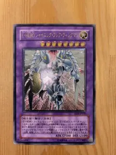 遊戯王 E・HERO シャイニング・フレア・ウィングマン シク ARS10