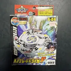 メタルファイトベイブレード バーサーカーべギラドス SR200BWD - メルカリ