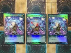 遊戯王ラッシュデュエル　コスモス姫の天体観測　ウルトラレア　3枚セット