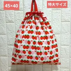 45×40　イチゴ柄　特大サイズ　体操服袋　お着替え袋　ハンドメイド