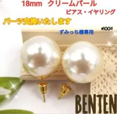 ずみっち様専用です。