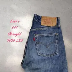 つ*ん様 Levi's 501 ストレート W29L30 90's USA製