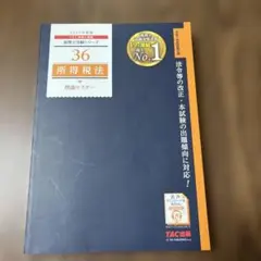 2026年最新】所得税 tacの人気アイテム - メルカリ
