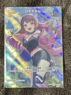 甘い彼女 ロボ子さん SSP ヴァイスシュヴァルツ ヴァイス ホロライブ ロボ子 SSP Amazon.co.jp: ヴァイス