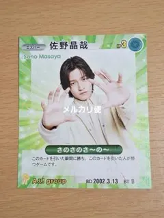 TVfan　切り抜き　2026.3　佐野晶哉　西畑大吾