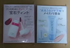 VoCE SPECIAL 1月号　特別付録　2点セット