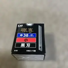 貝印替刃黒小刃2箱1,000枚 - メルカリ