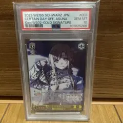 PSA10 とある休日　明日奈　アスナ　ヴァイス　SAO #003 RR 2026年最新】とある休日明日奈の人気アイテム - メルカリ