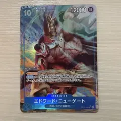 エドワード・ニューゲート　SRパラレル