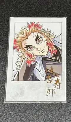2026年最新】チェキ風ブロマイド 煉獄杏寿郎の人気アイテム - メルカリ