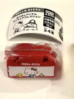 ハローキティ なつかしアイテム　ミニチュアコレクション　ボストンバック