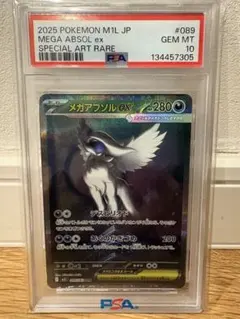 2026年最新】アブソルEX psa10の人気アイテム - メルカリ