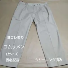 クリーニング済み【コムサメン】半端丈パンツのサムネイル