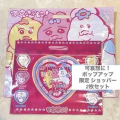 おぱんちゅうさぎ　んぽちゃむ　きみまろ　ポップアップ限定　ショッパー　ジップ付
