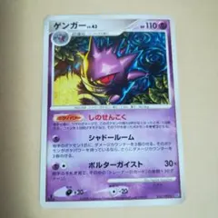 ゲンガー LV.43 032/092 ポケモンカード - メルカリ
