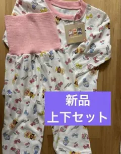新品　アンパン　年中素材　パジャマ　上下セット　腹巻き付き 95