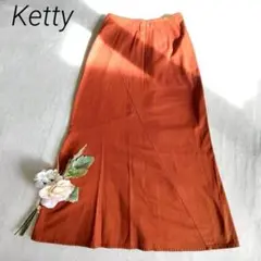 ケティ フレアロングスカート テラコッタ 綿100％ 日本製 M きれいめ
