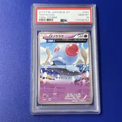 ラフレシア　デルタ　1st　psa10　鑑定　ホロン PSA9】ラフレシア デルタ 1st ホロンの幻影 028/052 - メルカリ