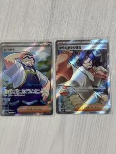 ハイダイ、からておうの稽古SR