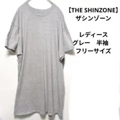 【THE SHINZONE】ザシンゾーン　レディース　グレー　半袖　フリーサイズのサムネイル