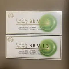 ラバ ビーマックスベルム50包　2箱　新品未開封 LAVA×BE-MAX BRM 1.3(ラバ×ビーマックスベルム1.3)｜LAVA公式