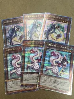 遊戯王 妖精伝姫-シラユキ 妖精伝姫-カグヤ 25thシークレットレア