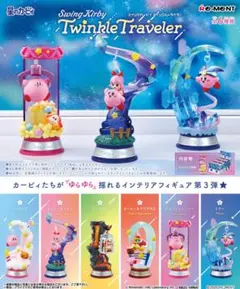 星のカービィ Swing Kirby Twinkle Traveler