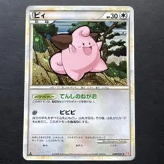 ピィ ☆ LEGEND 拡張パック「ハートゴールドコレクション」 キラ 049