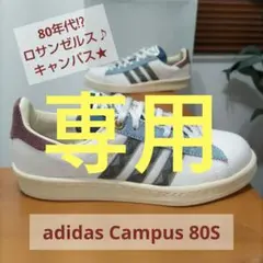 adidas Campus 80S アディダス キャンパスのサムネイル