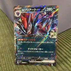 ゾロアークex 280HP ポケモンカード - メルカリ